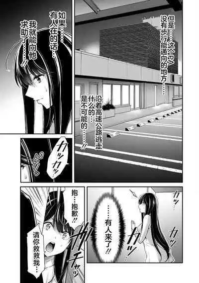 ギルティサークル 第04巻