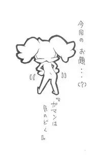 (Puniket 10) [Status Doku (Isawa Nohri)] Pipi Pupu 3 (Ojamajo Doremi)