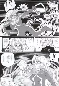 (C87) [Kaitatuku (Arai Kojiro)] Ultra Nanako Zettaizetsumei! Vol. 3 (Ultra Seven)