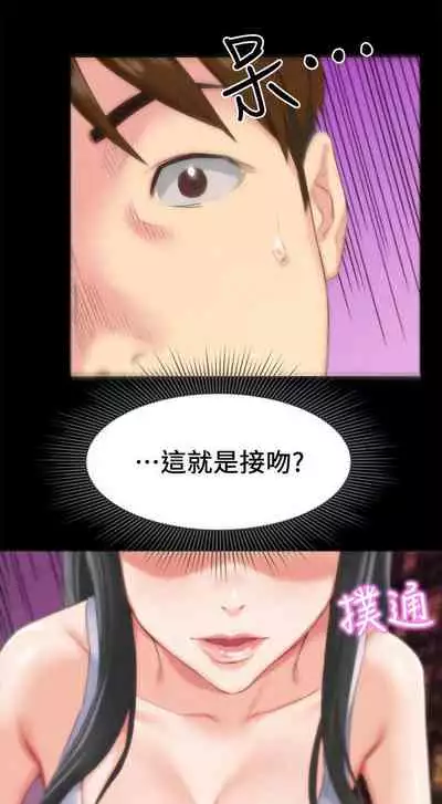 朋友的姐姐 1-42