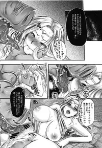 (C81) [Lagarto (Aida Mai)] Amor haeresis ～Itansha no Ai～