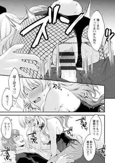 Shumi Bunny Girl tte Hontou desu ka?