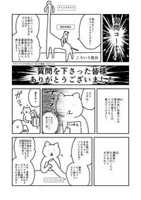 Watashi-tachi no Seiai Hakusho