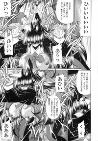 (C78) [Circle Taihei-Tengoku (Horikawa Gorou)] Reigoku Seitokai 3