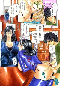 COMIC Shingeki 2008-02