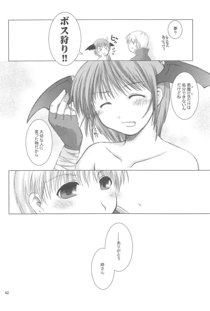 Quagmire no Chuushin de, Shuuchuuryoku Koujou to Sakebu