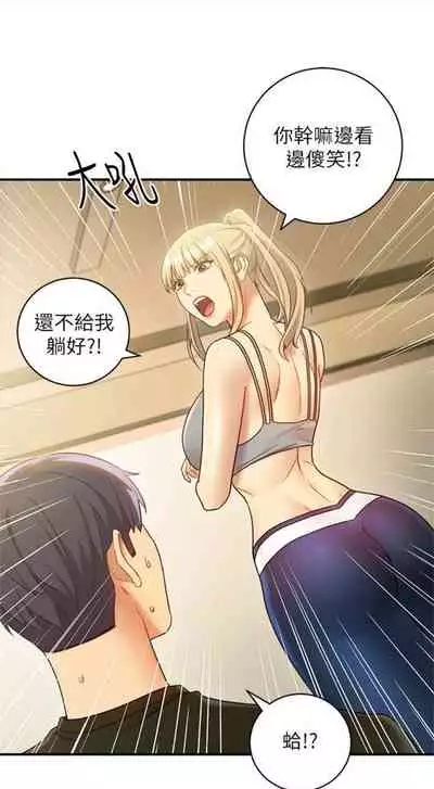 [Red-A & 頸枕] 繼母的朋友們 1-74 官方中文（連載中）