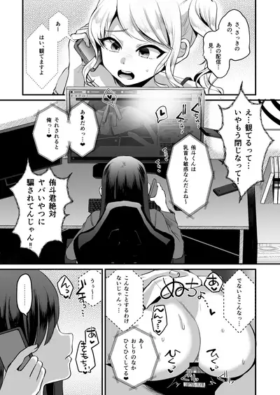 Heroine Race Nukegake Oji-san.