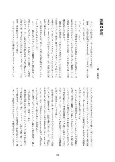 Friends Gyaku Rape Goudoushi 2