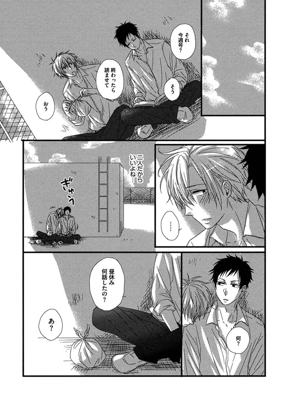 Itoshi no Love Bear - I Love Bear