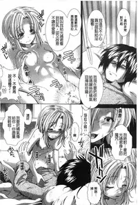 [Ariga Tou] Suki x Suki [Chinese]