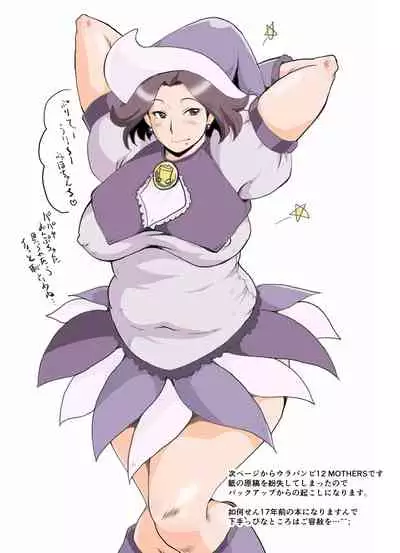 Urabambi 51 MOTHERS 2