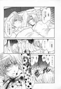 [Ke-Ko] Koakuma Hakusho - The Little Devil White Paper.