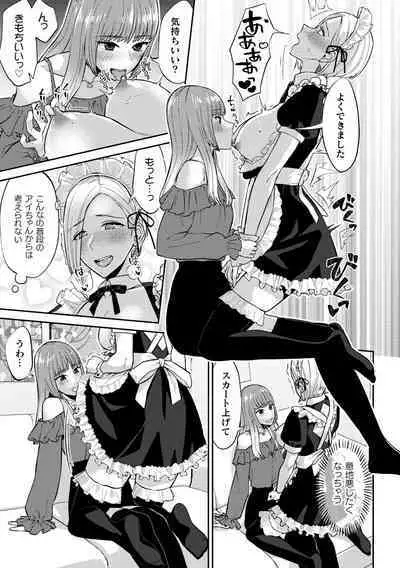 2D Comic Magazine Yuri Saimin Vol. 1