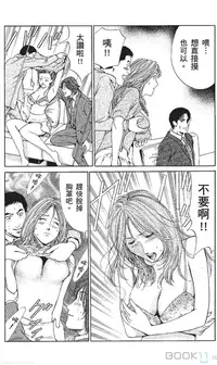 [七波いろxみやすのんき]セレブ那由 ～AVない若奥さま～中文