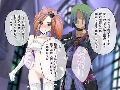 C.U nitoronyiru CG novel 2