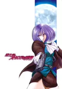 [Sena Youtarou] Hakase no Strange na Aijou - Hiroshi's Strange Love