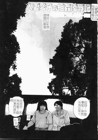 Gunpan SPECIAL Shiiku Kyonyuu Boshi Soukan Shuu