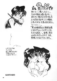 (CR34) [Takitate (Kantarou)] Injuu 2 (Detective Conan)