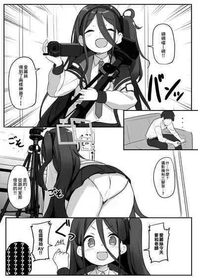 Game Kaihatsuhi wa Alice ni Makasete Kudasai!!