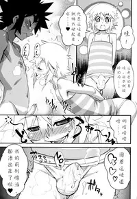 [Kikaider Reijhiro] Nipple Boy Fragments Ch. 1-10 [Chinese] [刚刚汉化]