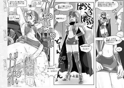 Mukashi Suki datta Futanari Onnakanbu no Hon