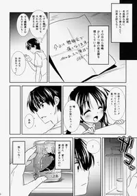 (COMITIA108) [AquaDrop (Mikami Mika)] Oyasumi Sex