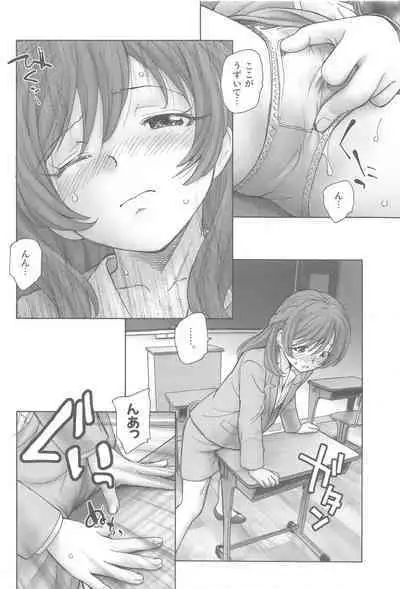 Nozomi-sensei no Otona Jugyou