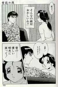 [Ogami Wolf] Shion no Yoru [Incomplete]