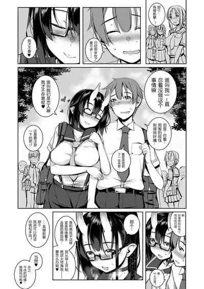 Ikenai Ko demo, Suki de Ite Kuremasu ka?