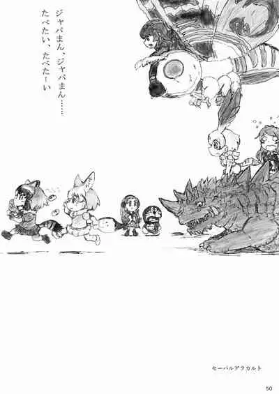 may Kemono Friends Thre Goudoushi