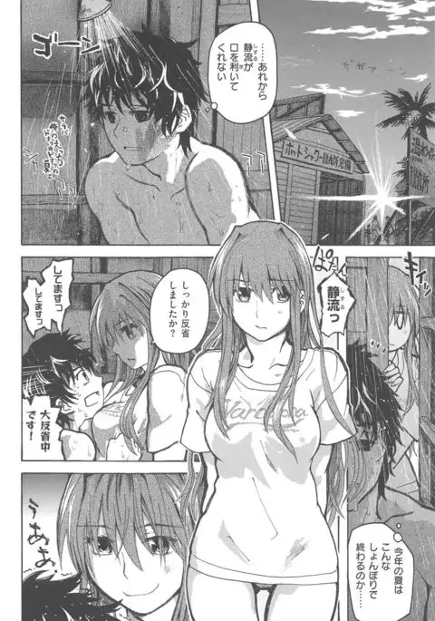 Junketsu no Owaru Hibi