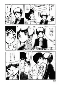 [Shinozaki Rei] omasena venus