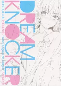 (C89) [Aspergillus (Okara)] DREAM KNOCKER (Toaru Kagaku no Railgun) [Chinese] [CE×幻之]
