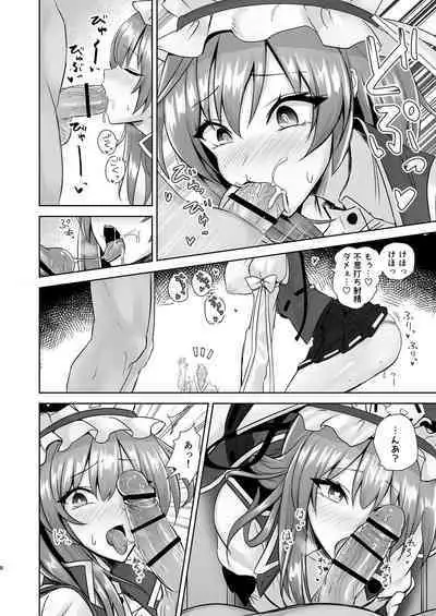 [Akehi Yuki] Komeiseidai no Enma (Touhou Project) [Digital]