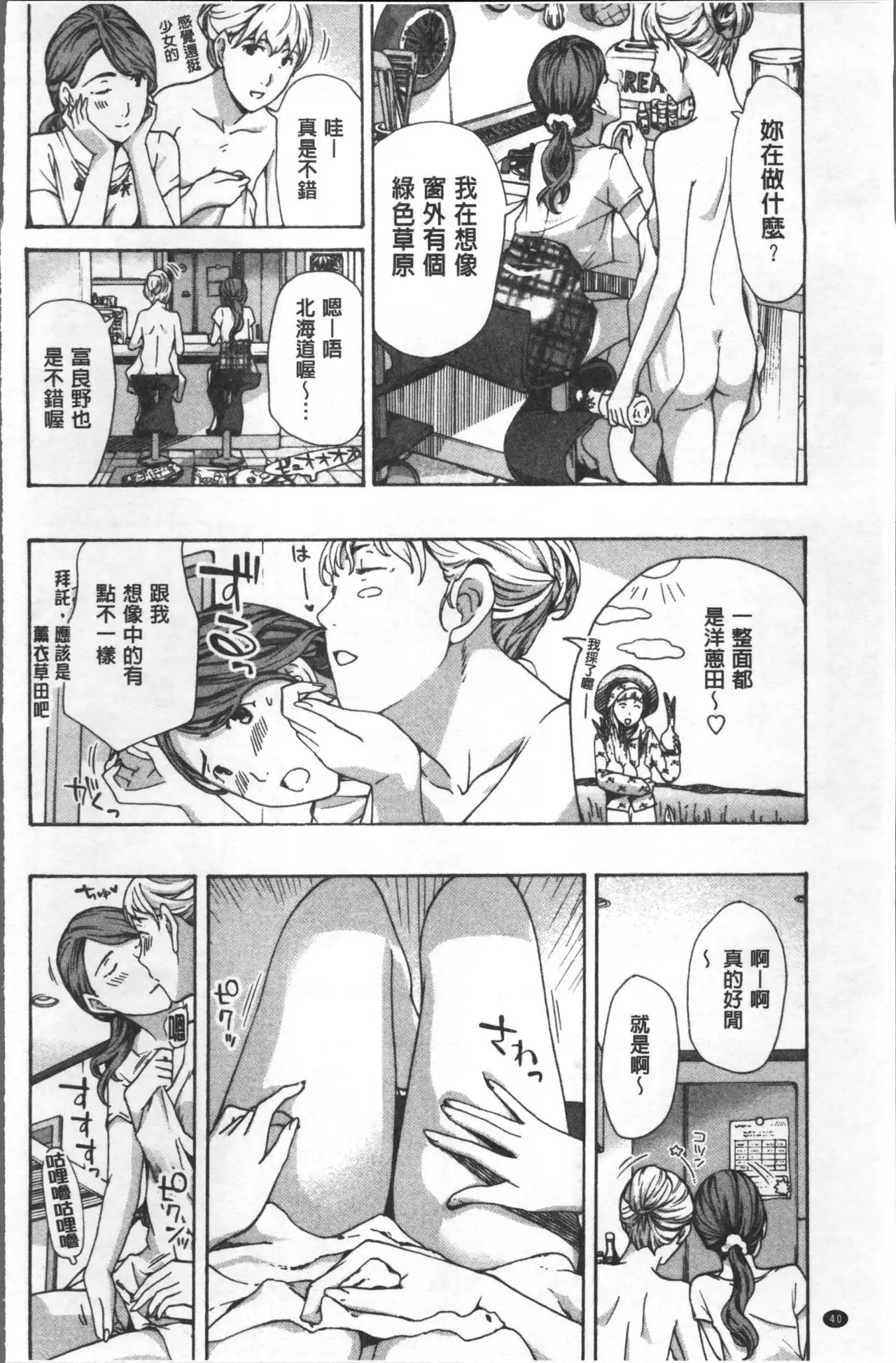 Girls Girls | 百合女孩♥蕾絲女孩