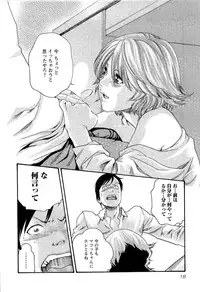 [Haruki] Sense Vol. 3