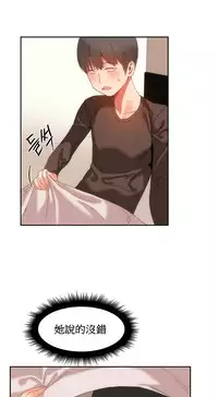 [Mx2J] Hahri's Lumpy Boardhouse Ch. 0~32【委員長個人漢化】(完結)