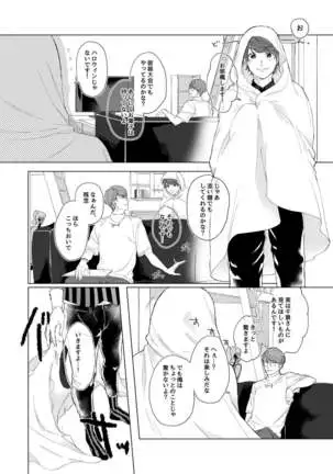 Chikage-san wa Neko ga o Suki!?