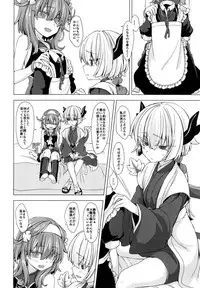 [Shima Hitsuji (Unazuki)] AkoSama. Sono 12 (Shinrabansho) [Digital]