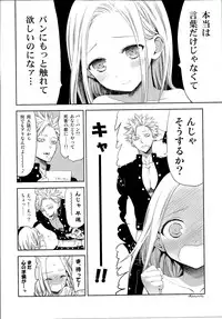 (C86) [Aa Aishiteru (Taishow Tanaka)] Kodomo ja Nai wa. (Nanatsu no Taizai)