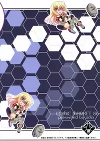 (C86) [odin (Kurokawa IZUMI)] Nomimasho Bismilk (Kantai Collection -KanColle-)