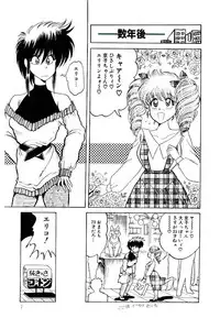 [Bull Terrier] Onee-sama no Pet