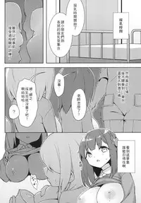 [很入骨] 私立ロリ巨乳●●園-かなえ篇―