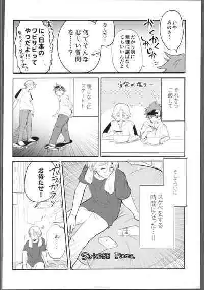 Knare sukebe wa Mood ga nai