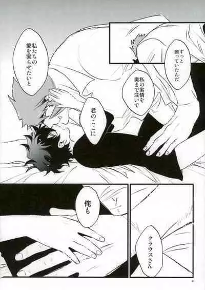 Afureru Kurai, Oku made Sosogu