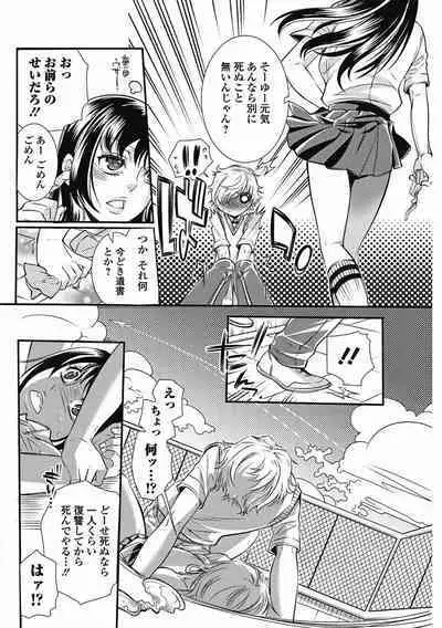 Bishoujo Kakumei KIWAME 2011-08 Vol.15 [Digital]