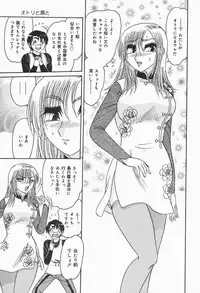 [Harukaze Saki] Nymphomaniac