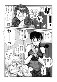 [Toshiki Yui] Ikenaiyo Yuukosan Vol2