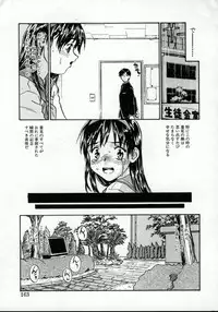 [ZERRY Fujio] Tobira o kojiakete